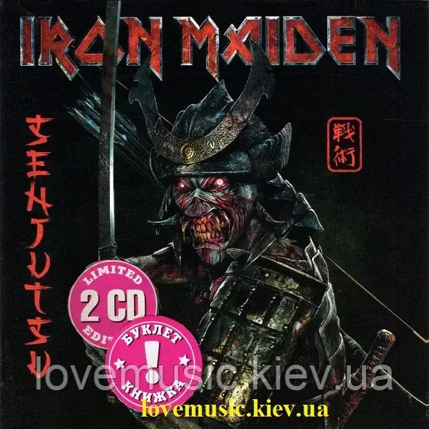 Музичний сд диск IRON MAIDEN Senjutsu (2021) (audio cd), фото 1
