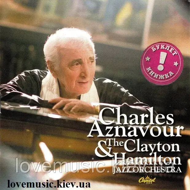 Музичний сд диск CHARLES AZNAVOUR & CLAYTON HAMILTON Jazz orchestra (2009) (audio cd), фото 1