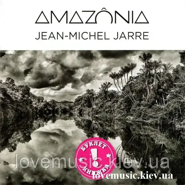 Музичний сд диск JEAN MICHEL JARRE Amazonia (2021) (audio cd), фото 1
