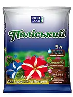 Субстрат «Полісський» 5 л (для петуній і сурфіній)