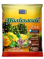 Субстрат «Полісський» 2.5 л (для цитрусових)