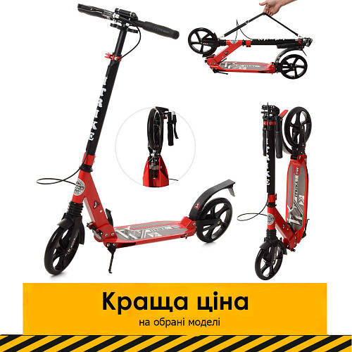 Самокат двухколесный для подростка складной iTrike SR 2-018-9-R Красный ...