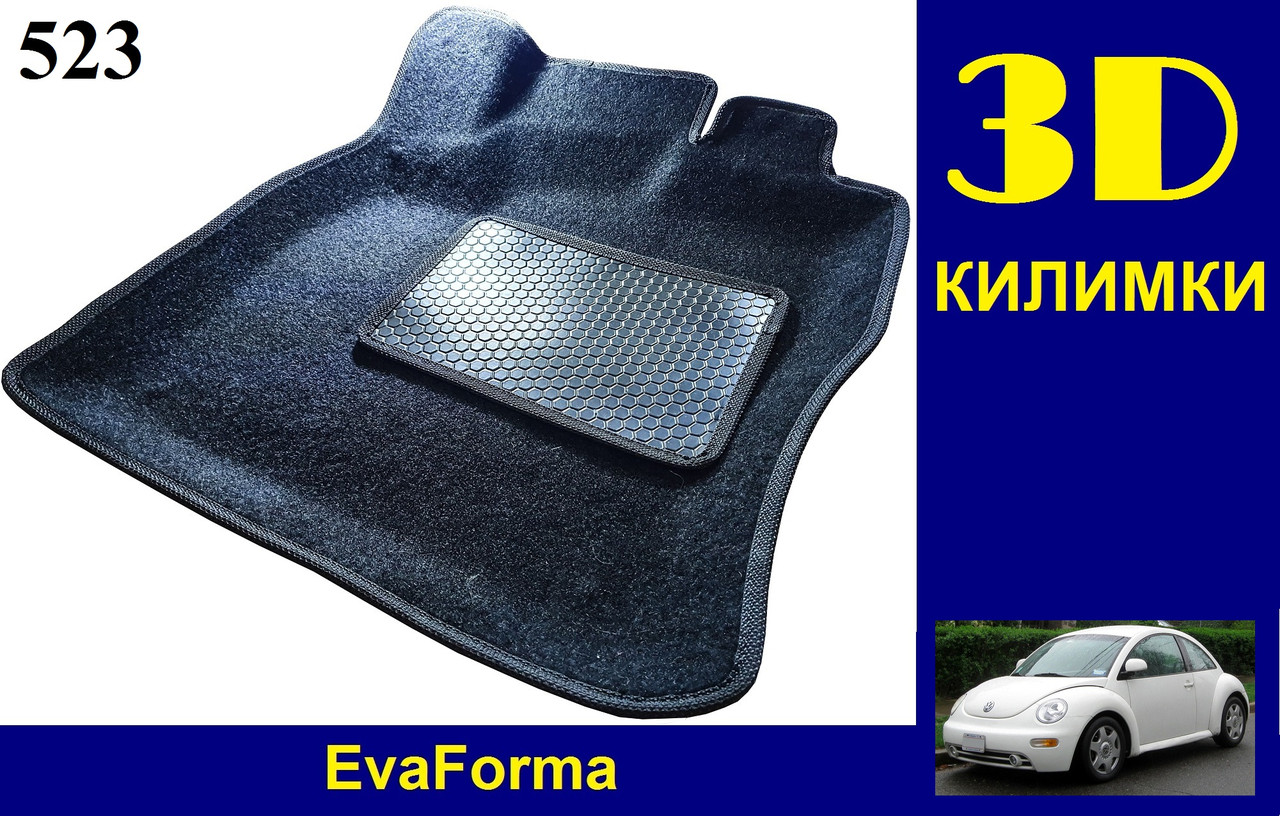 3D килимки EvaForma на Volkswagen New Beetle '98-10, ворсові килимки