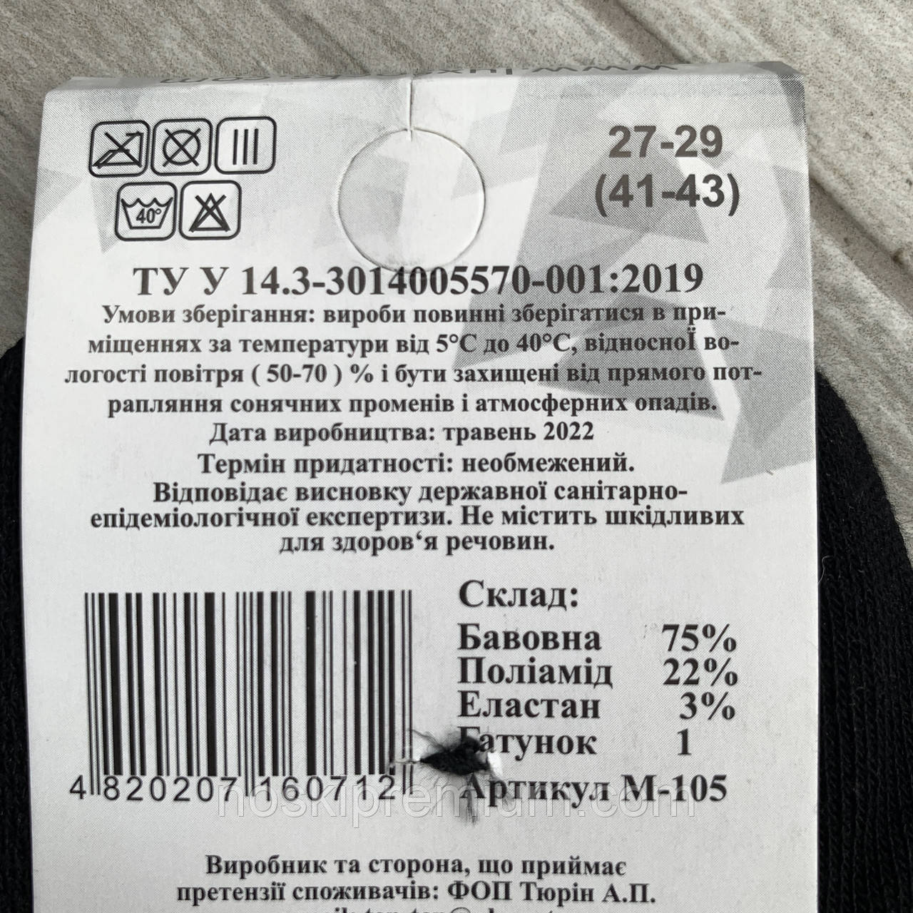 Носки мужские короткие хлопок с сеткой Lux Socks Топ-тап, арт. М-105, размер 25-27, ассорти, 07706 - фото 4 - id-p1628554433