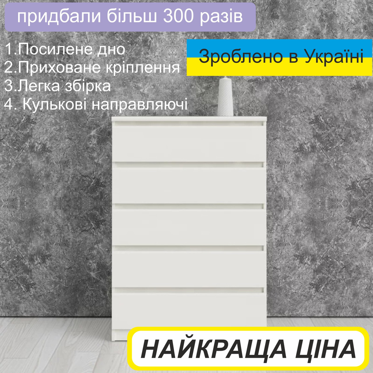 Комод білий для спальні з п'ятьма ящиками, комод в дитячий, комод епіцентр \ колір Білий КМ-5-80