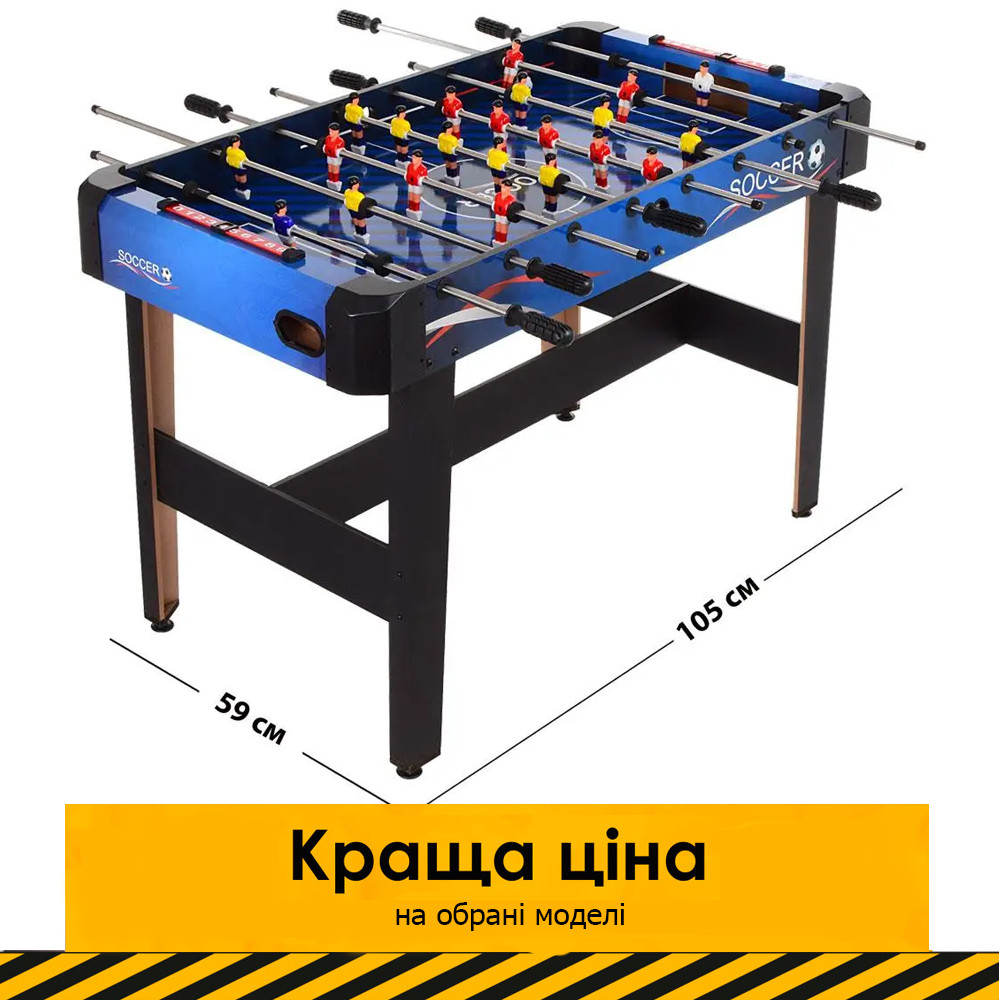 Настільний футбол на штангах 20435B | Настільна гра
