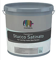 Шпаклівка Stucco Satinato для створення матових поверхонь 2,5л