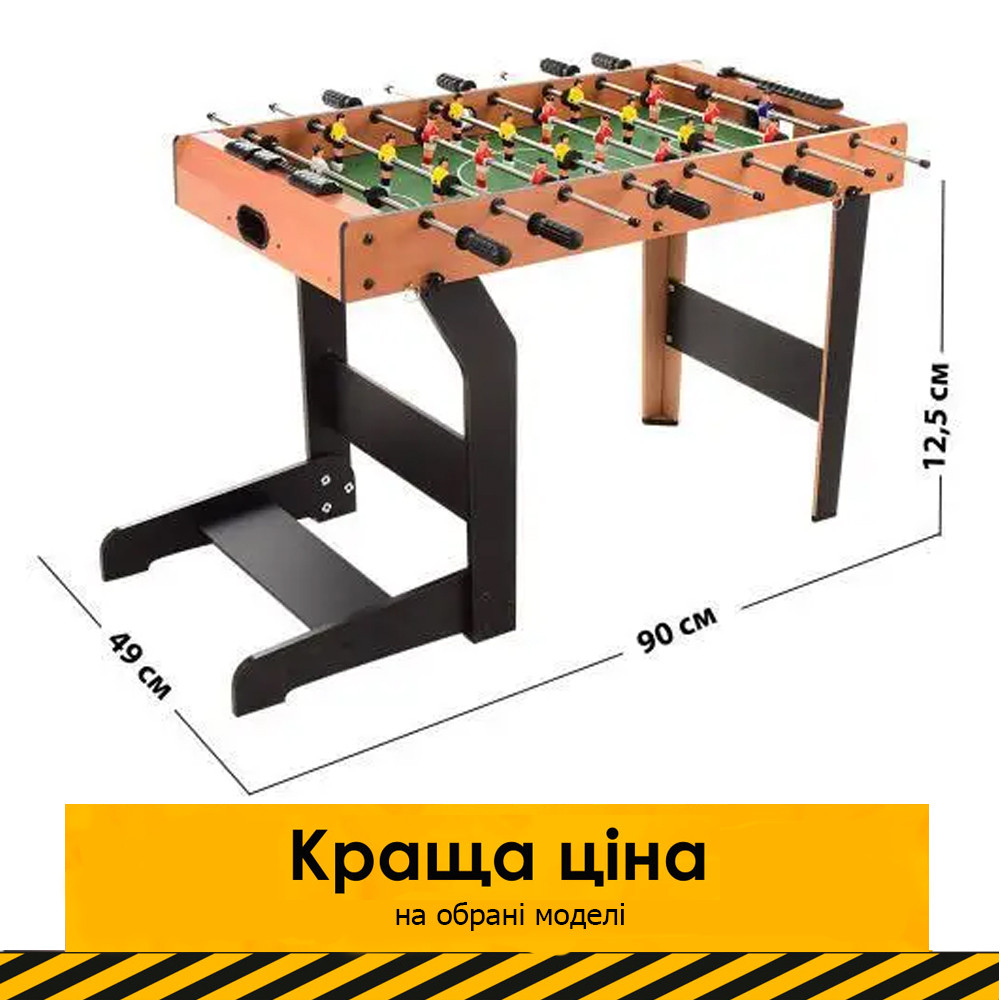 Настільний футбол на штангах 20245T | Настільна гра