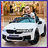 Дитячий електромобіль на акумуляторі BMW M5 з пультом радіокерування для дітей 3-8 років білий, фото 3