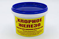 Хлорное железо безводное, 350ml (250 g)