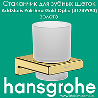 Склянка для зубних щіток настінна золото Hansgrohe AddStoris Polished Gold Optic (41749990)