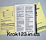 Крок 2. Фармація. Комплект із 3 збірників. На українській мові. Формат А5, фото 2