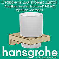 Стакан для зубных щеток настенный бронза матовая Hansgrohe AddStoris Brushed Bronze (41746140)