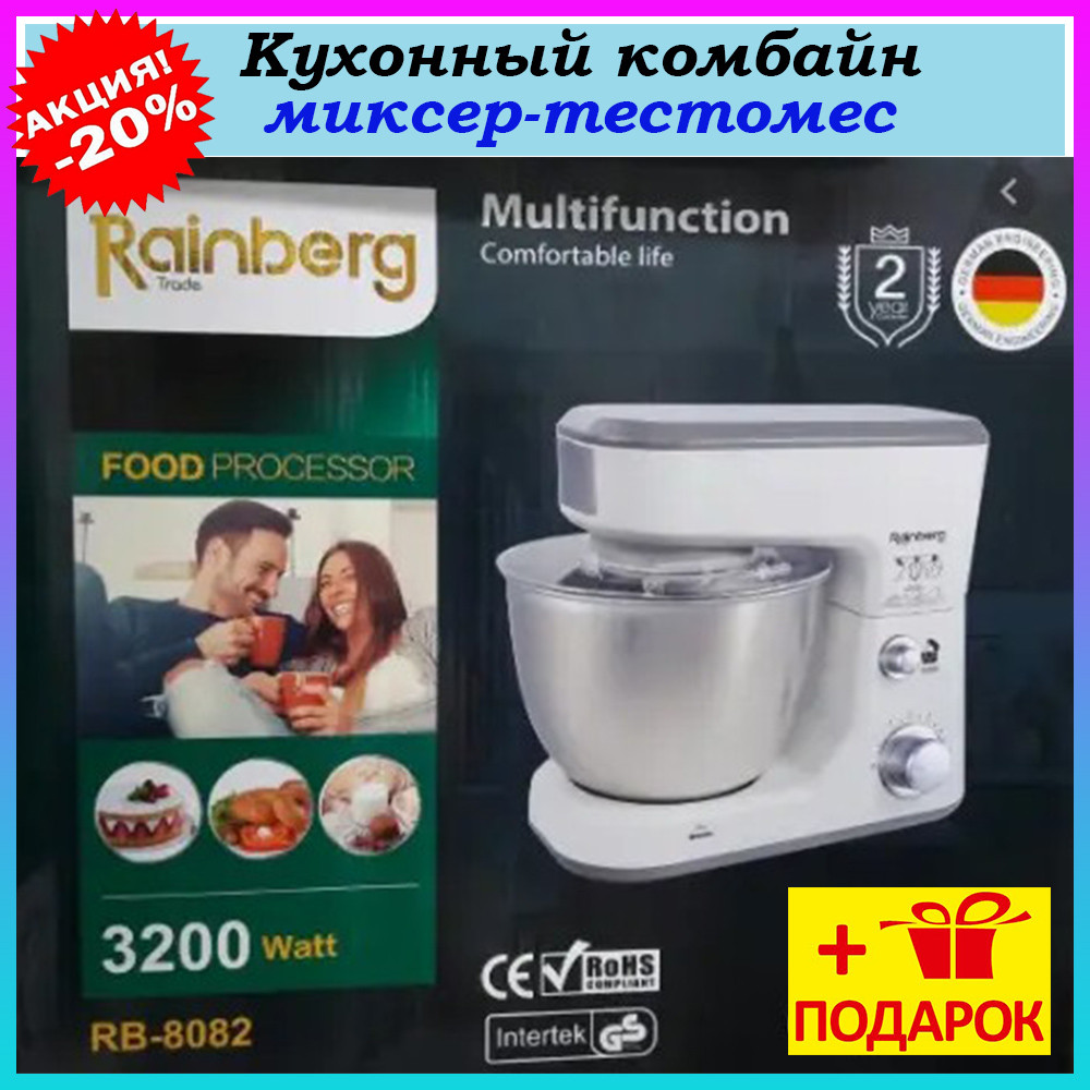 Планетарний міксер тістоміс із чашею 5 л Кухонний комбайн міксер Rainberg RB-8082 3200 Вт, 6 швидкостей