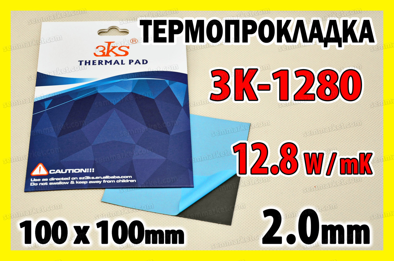 Термопрокладка 3K1280 2.0м 100x100 12.8W чорна термоінтерфейс для відеокарти ноутбука
