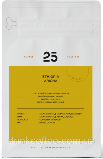 Кава Ethiopia Aricha зерно 25 Coffee Roasters 1кг