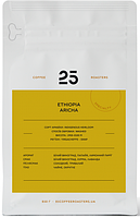 Кава Ethiopia Aricha зерно 25 Coffee Roasters 1кг