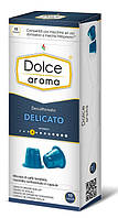 Кофе в капсулах Dolce Aroma Delicato для систем Nespresso 10 шт.
