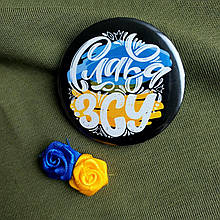 Значок "Слава ЗСУ" (43 мм) значки Украина, український авторський значок в патріотичних кольорах.