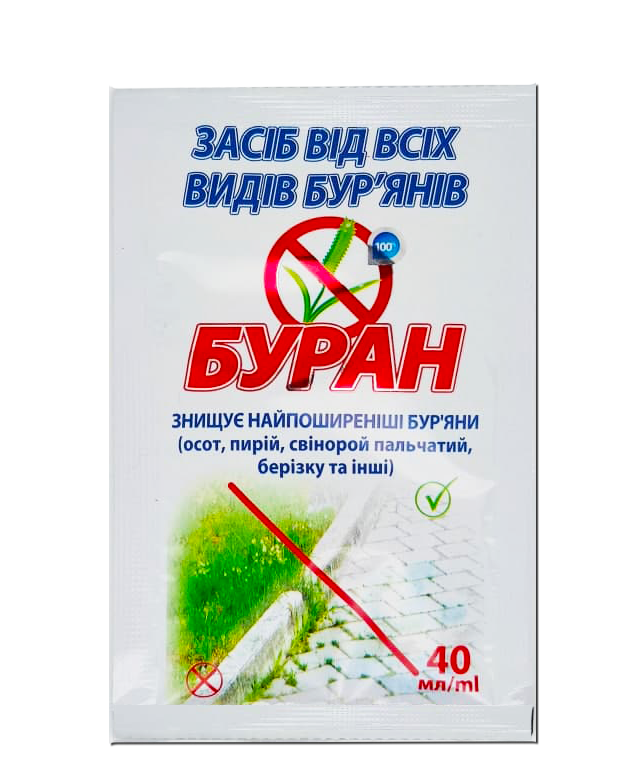 Гербіцид «Буран» 40 мл, оригінал