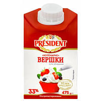 Вершки ультрапастеризовані Кулінарні 33% President 475 г