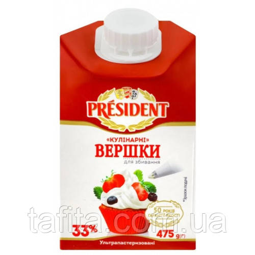 Сливки ультрапастеризованные Кулинарные 33% President 475 г - фото 1 - id-p1628718464