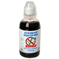 Гербіцид «Буран» 300 мл,оригінал