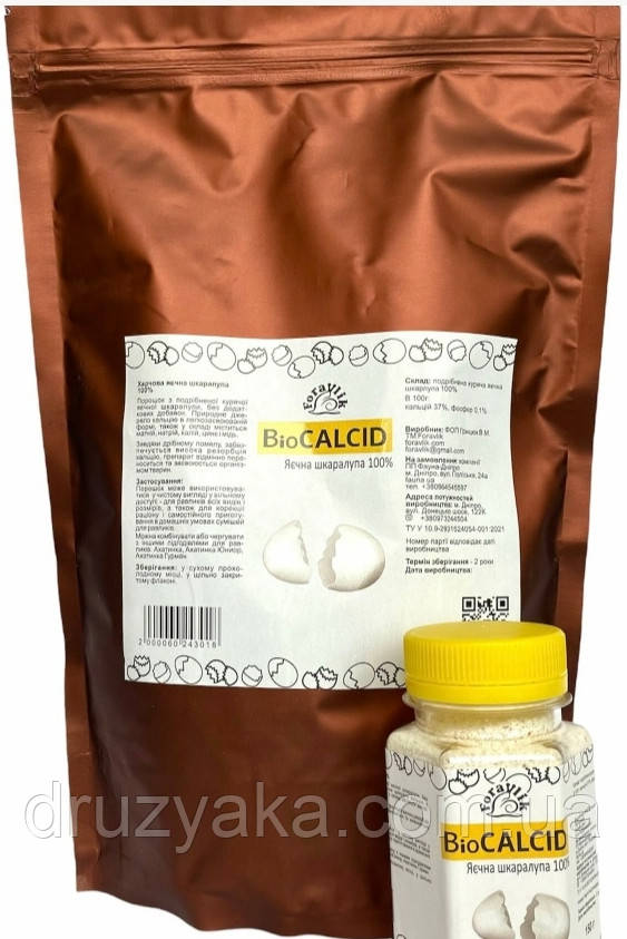 BioCalcid. Порошок з дрібно подрібненої харчової яєчної шкаралупи, без добавок, 1 кг - фото 2 - id-p961915356