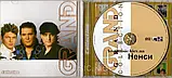 Музичний сд диск НЭНСИ Grand collection (2003) (audio cd), фото 2