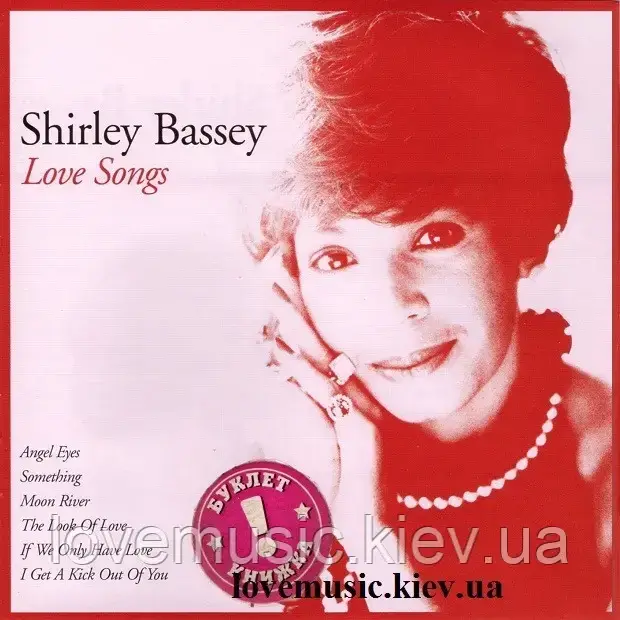 Музичний сд диск SHIRLEY BASSEY Love songs (2007) (audio cd), фото 1