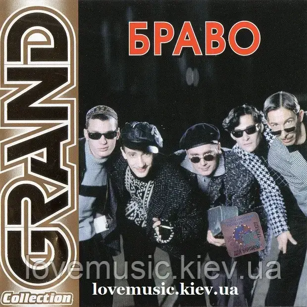 Музичний сд диск БРАВО Grand collection (2008) (audio cd), фото 1
