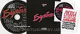 Музичний сд диск БУМБОКС Люди (2016) (Maxi–Single) (audio cd), фото 3