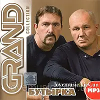 Музичний сд диск БУТЫРКА Grand collection (2010) mp3 сд