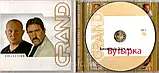 Музичний сд диск БУТЫРКА Grand collection (2010) mp3 сд, фото 3
