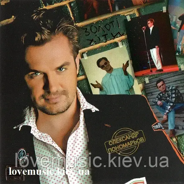 Музичний сд диск ОЛЕКСАНДР ПОНОМАРЬОВ Золоті хіти (2007) (audio cd), фото 1