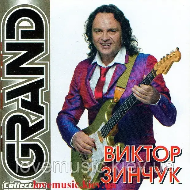Музичний день диск ВІТТОР ЗІНЧУК Grand collection (2010) (audio cd), фото 1