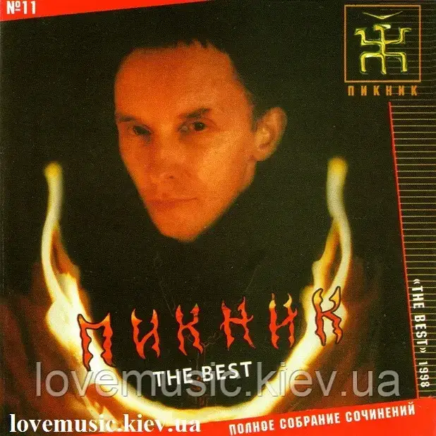 Музичний сд диск ПИКНИК The best (2001) (audio cd)