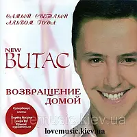 Музичний сд диск ВИТАС Возвращение домой (2006) (audio cd)