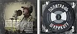 Музичне сд диск ПОЛІГРАФ ГАРІКOFF Какао білого кольору (2017) (audio cd), фото 3
