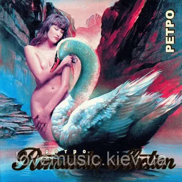 Музичний сд диск РЕТРО Romantic collection (1999) (audio cd), фото 1