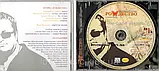 Музичний здав диск РОЖДЄЮ Під якою зіркою (2012) (audio cd), фото 3