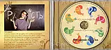 Музичний сд диск РОСАВА Радість Колискові та дитячі пісні (2015) (audio cd), фото 3
