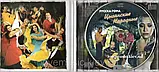 Музичний сд диск РУССКА РОМА Цыганские народные (2007) (audio cd), фото 2