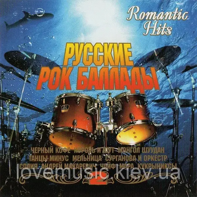 Музичний сд диск РУССКИЕ РОК БАЛЛАДЫ 2 (2007) (audio cd)