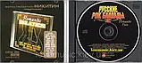 Музичний сд диск РУССКИЕ РОК БАЛЛАДЫ 2 (2007) (audio cd), фото 3