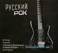 Музичний сд диск РУССКИЙ РОК (2013) (audio cd)