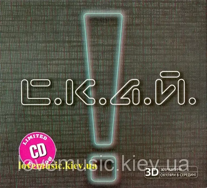 Музичний сд диск С.К.А.Й. ! (2010) (audio cd)
