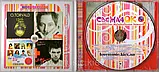 Музичний день диск СВІЖА4ОК 9 Українські музичні новини (2011) (audio cd), фото 3