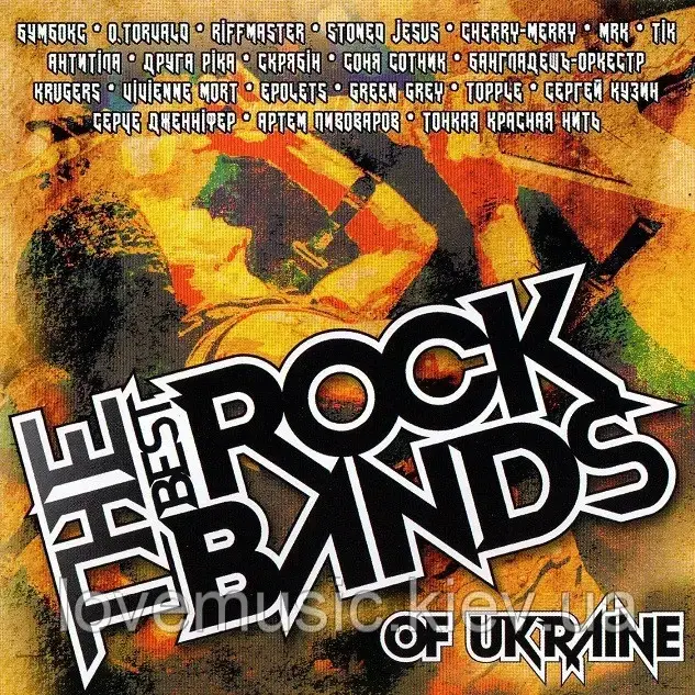 Музичний сд диск THE BEST ROCK BANDS OF UKRAINE (2015) (audio cd), фото 1