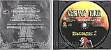 Музичний здавна диск СЕКТОР ГАЗА Баллади 2 (2003) (audio cd), фото 3